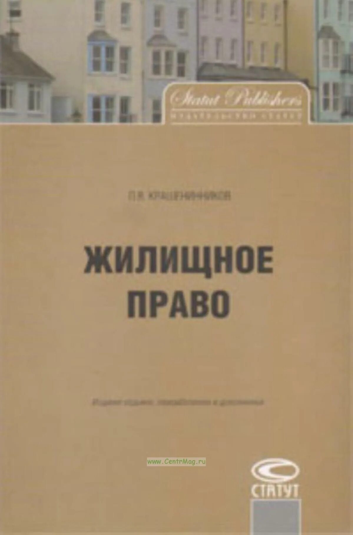 Isbn 978 5 8354