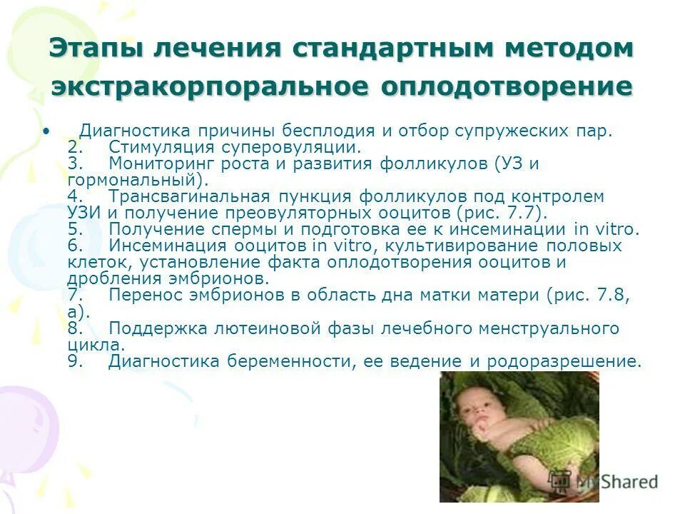 Стимуляция на 41 неделе беременности. Продукты для родовой деятельности стимуляции. Беременность в 41. Стимулятор родовой деятельности. Стимуляция на 41 неделе беременности.