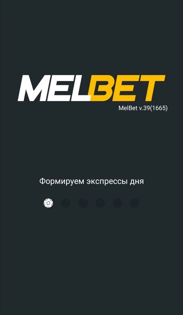 Мелбет. Melbet приложение. Melbet logo. Постеры Мелбет. Var match tv приложение для андроид