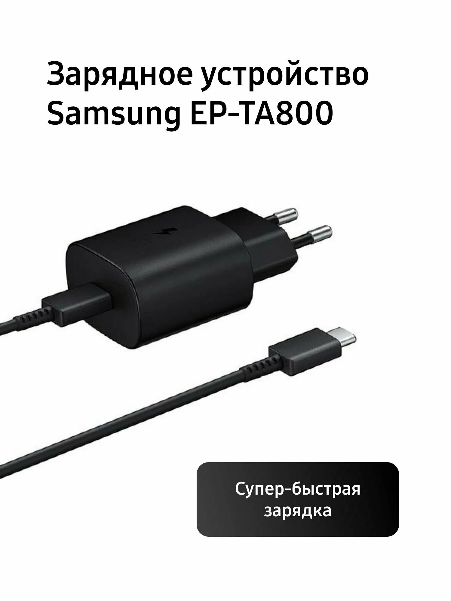 Samsung ep ta800 купить