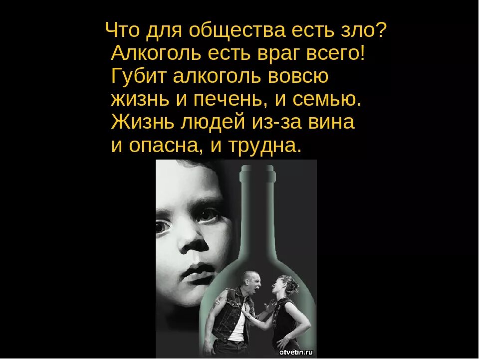 Стихи про пить. Стишки про пьянство. Стихотворение про алкоголь. Высказывания про алкоголь. Алкоголизм фразы.