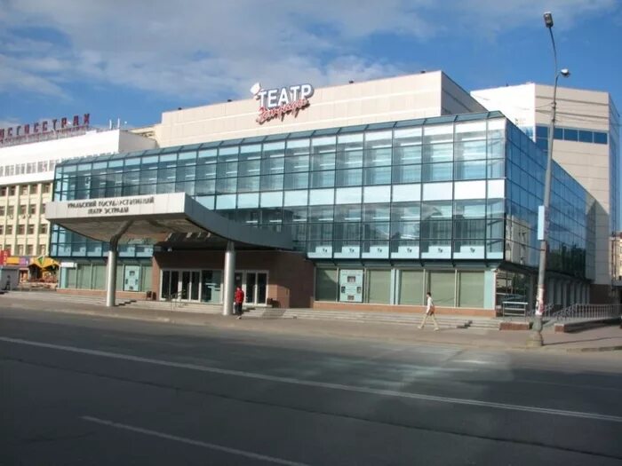 Театр эстрады екатеринбург архитектура. Уральском государственном театре эстрады. Уральском государственном театре эстрады. Театр эстрады екб. Уральском государственном театре эстрады.