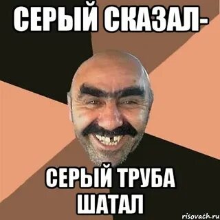 Сер да сер