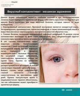 Болит ли глаз при конъюнктивите