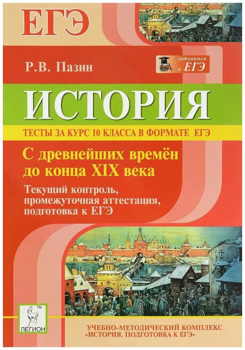 Тесты по курсу история россии