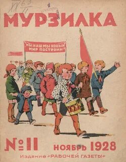 Юный товарищ