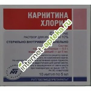 Карнитина хлорид