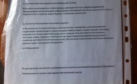Можно ли есть после биопсии