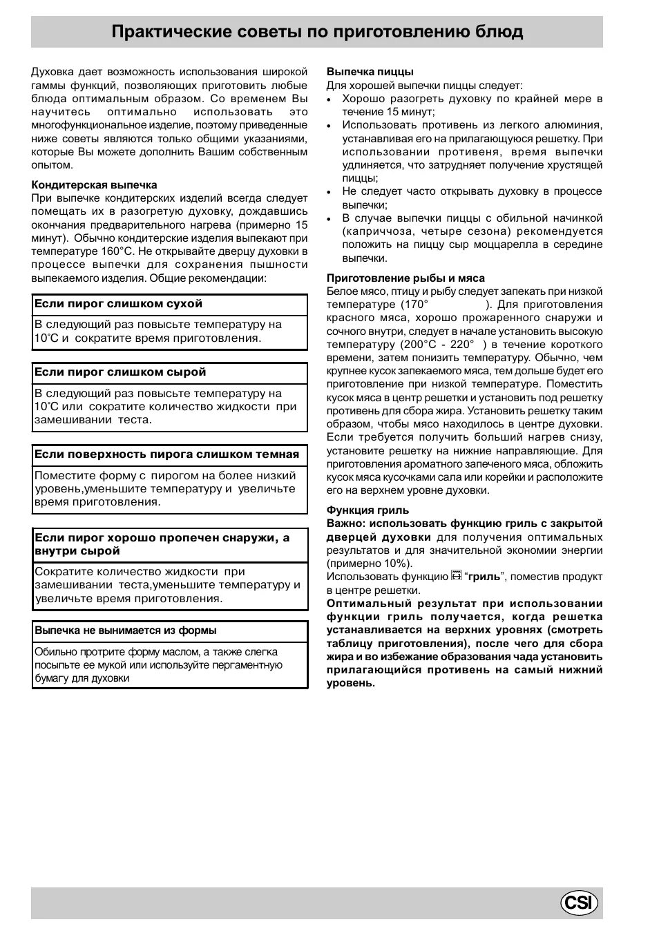 Духовой шкаф хотпоинт инструкция. Духовка хотпоинт аристон электрическая инструкция. духовой шкаф электрический hotpoint ariston инструкция по применению. hotpoint ariston электрическая духовка инструкция по применению. духовка электрическая hotpoint-ariston инструкция по применению режимы.