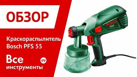 Bosch pfs 55