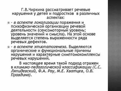 Обследование чиркиной