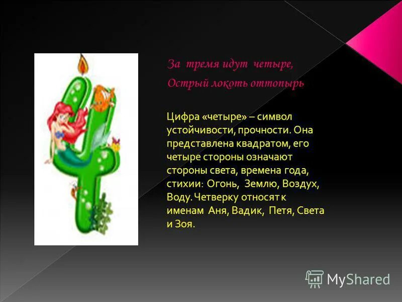 на все четыре стороны значение