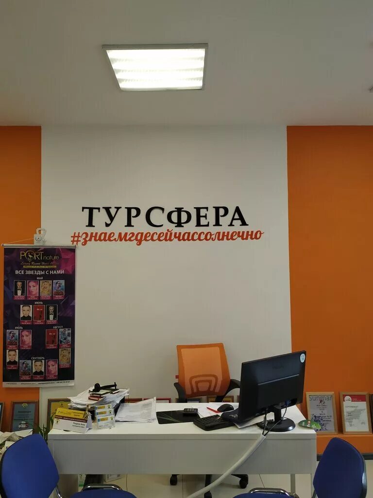 туристическое агентство спб. шостаковича 5 карта. 3. турсфера турфирма. турсфера на московской.