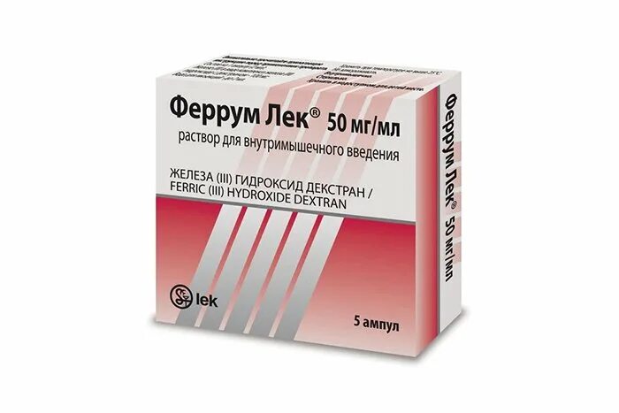 феррум лек инъекции. феррум лек ампулы. феррум лек инъекции. таблетки железо ферум лек. феррум лек ампулы 100мг 2мл.