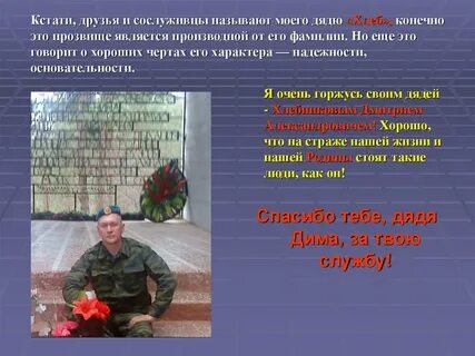 Сослуживец значение