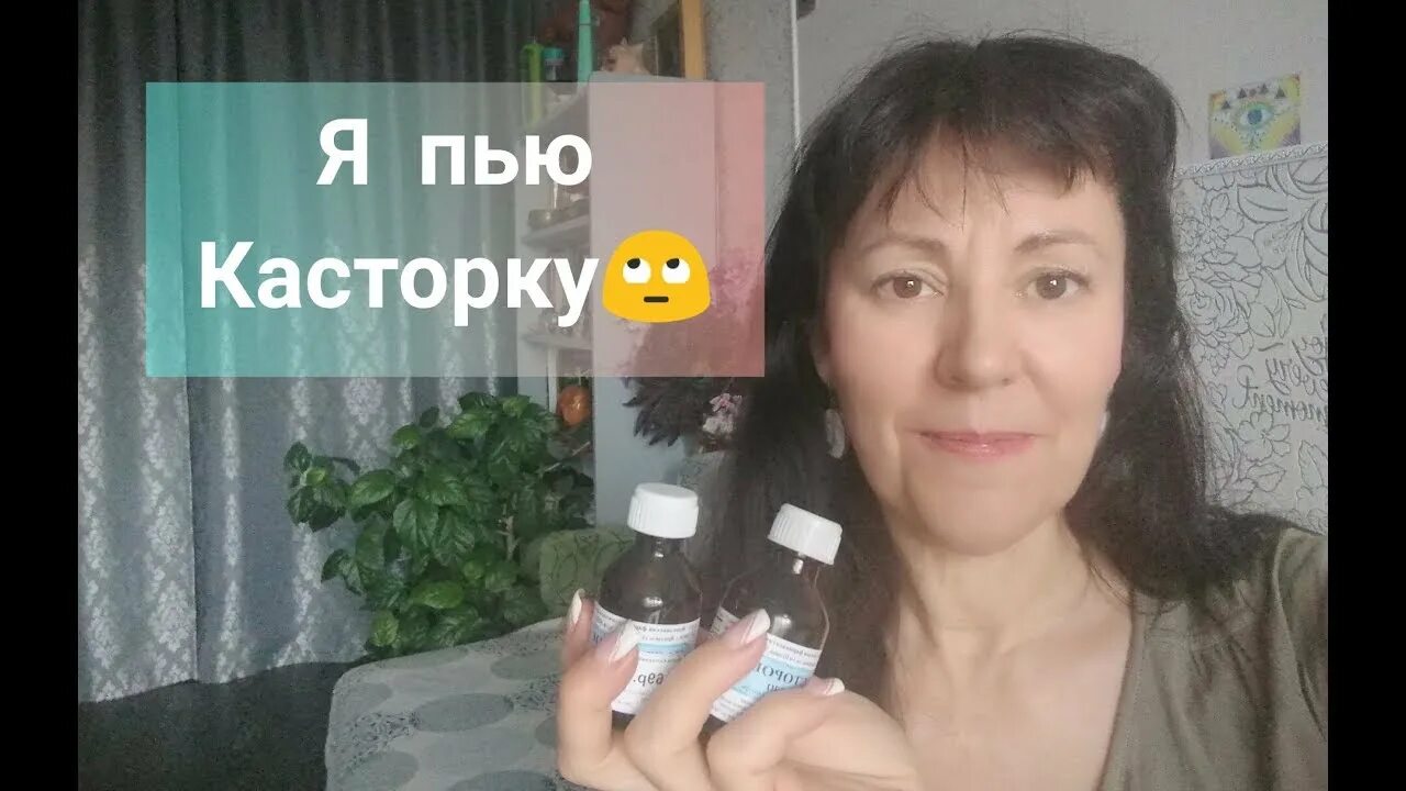 Смоляков касторовое масло. Как пить касторку. Очистка печени касторовым маслом. Касторка с лимоном очищение. Очищение организма касторовым маслом.