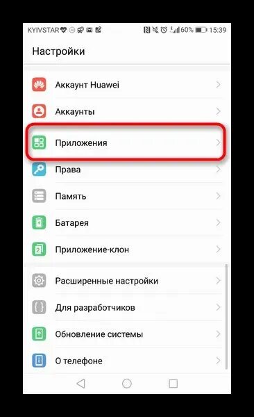 Как включить приложение на huawei. Настройки хуавей. настройки телефона huawei. расширенные настройки в телефоне huawei. настройки браузера в телефоне андроид хуавей.