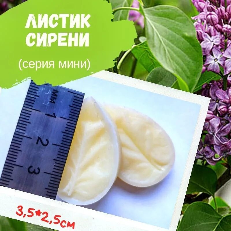 Сирень школа. Вайнер сирень. Вайнеры для полимерной. Вайнер лист сирени. Вайнер (листики мини шиповник).