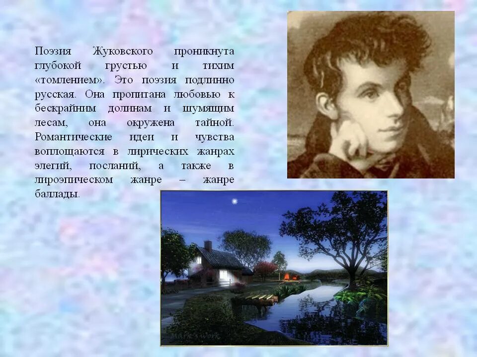 Жуковский тема человека и природы. Поэзия жуковского. василий жуковский к поэзии. василий андреевич жуковский майское утро. василий андреевич жуковский стихотворение ночь.