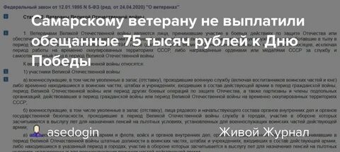 Самарские выплаты ветеранам труда