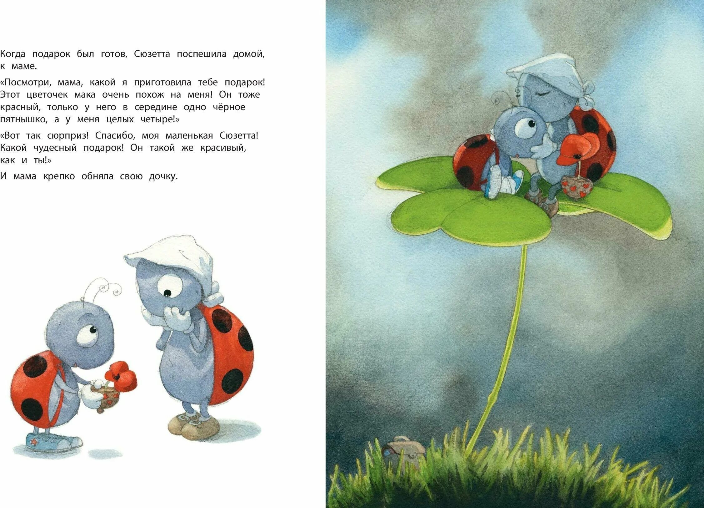 подарок маме. зартайская сюрприз для мамы. сюрприз для мамы. зайчик проснулся. подарок маме своими руками.