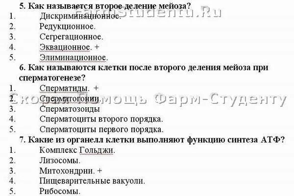 Тест по word с ответами. Тест по гериатрии с ответами. Тесты по гериатрии с ответами слух. Тесты с ответами НМО 3 класс. Тесты по гериатрии с ответами Смоленск.