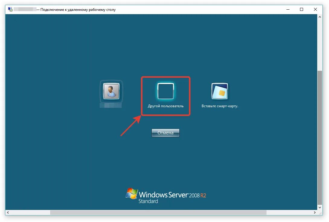 Another win. Что такое смарт карта в виндовс 10. Другой пользователь Windows. Другой пользователь Windows 10. Смарт карта Windows Server.