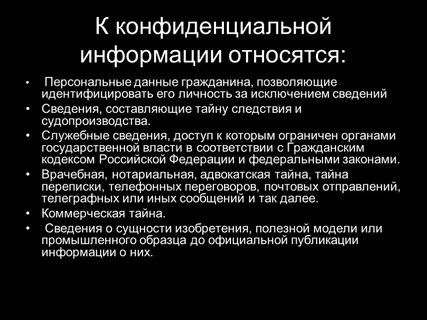 Что относится к общедоступным персональным данным