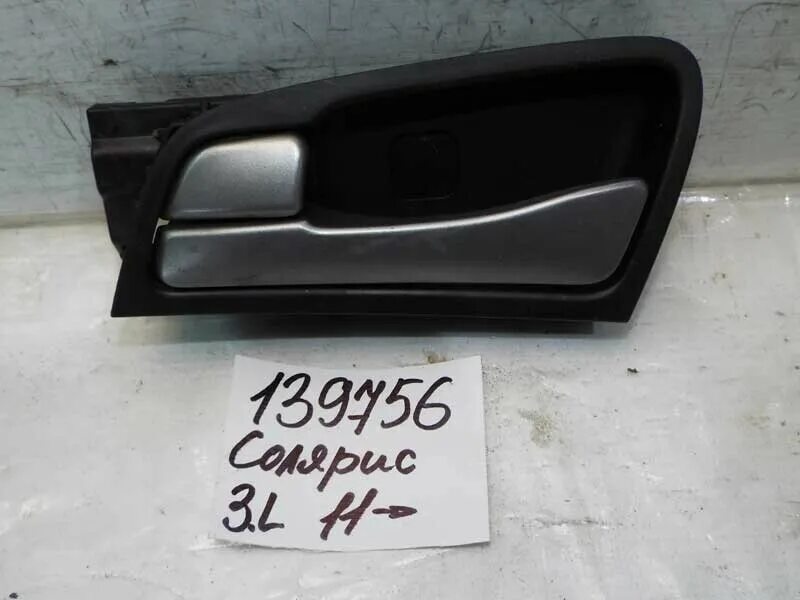 ручка внутренняя hyundai solaris левая. ручка двери внутренняя 2190 передняя левая. внутренняя передняя ручка солярис. ручка двери солярис 1. внутренняя ручка хендай солярис.