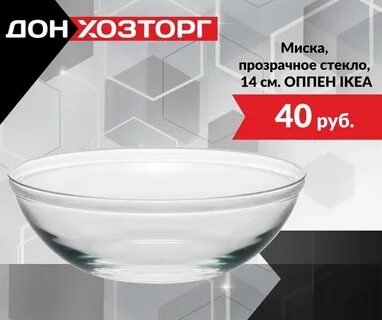 Стекло 14