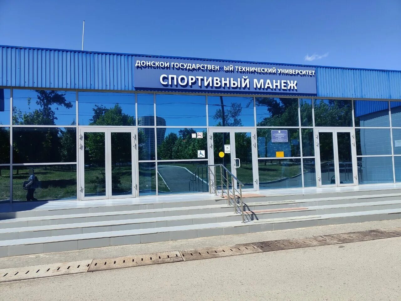 Спортивный манеж дгту ростов на дону. Юфимцева 16 манеж дгту. Спортивный манеж дгту ростов на дону. Юфимцева 16 манеж дгту. Легкоатлетический манеж дгту.