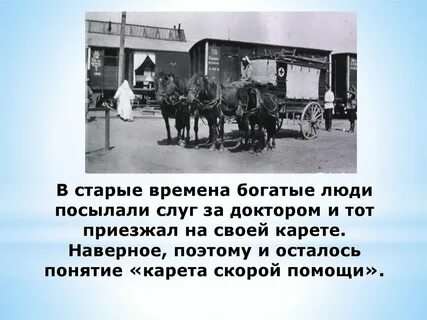 Станция первой медицинской помощи