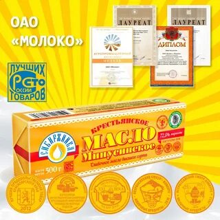 Оао молоко