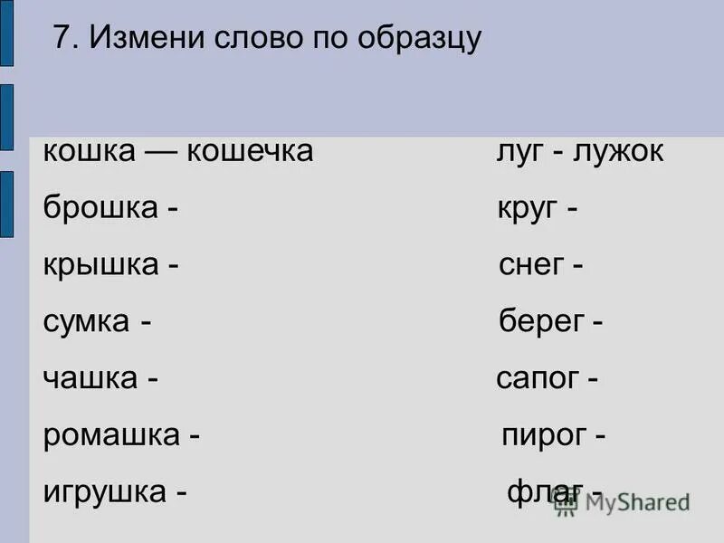 слова со слогом соль. звуки музыки текст. деление на слоги слов с й. чтение слогов и слов с буквой й. слова со слогом соль.