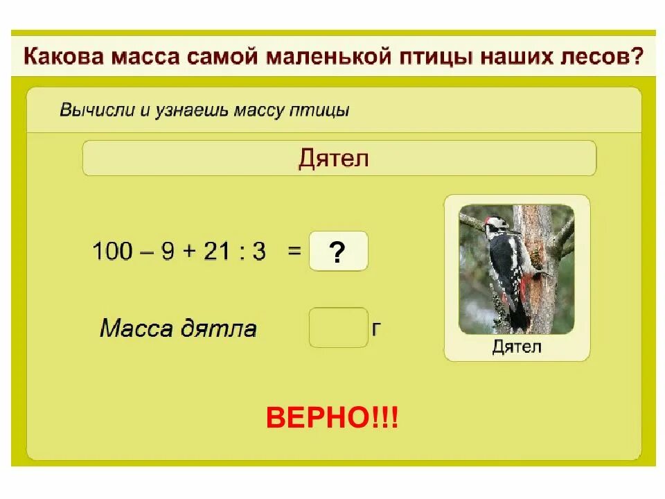 Единицы массы вычисли. Единицы массы. масса. единицы массы: центнер, тонна. единицы измерения массы тонна центнер. меры массы 4 класс.