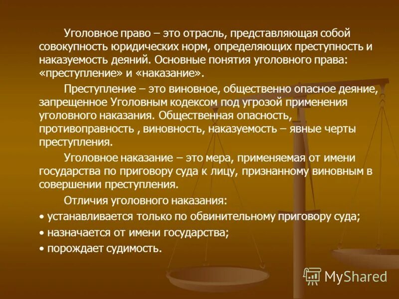 Основные понятия уголовного права. Понятие женской преступности. Отличие понятий преступление. Женская преступность криминология. Уголовное право определение.