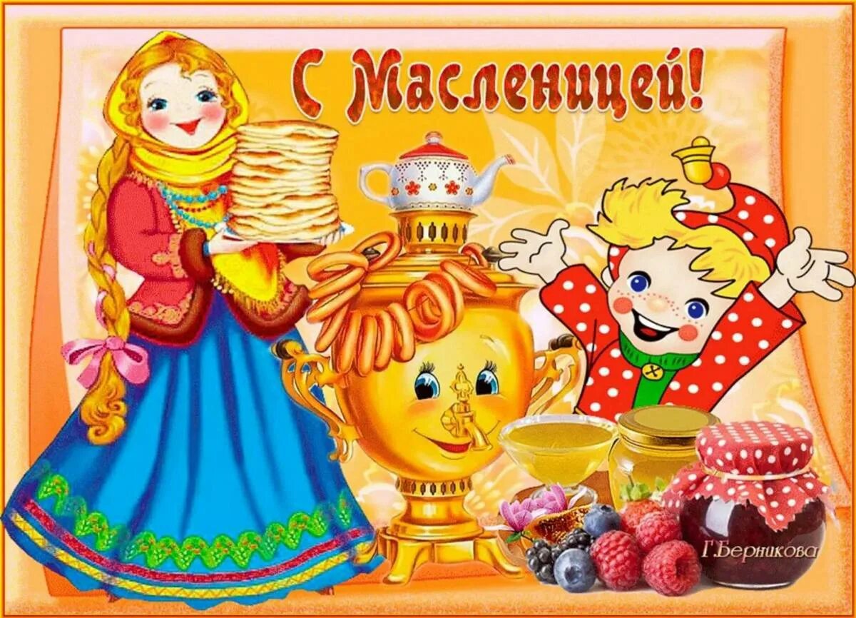 Масленица для детей. Масленица картинки для детского сада. праздник масленица рисунок. за нас и вкусную масленицу картинки. картинки с масленицей, изобилия и достатка в дом.