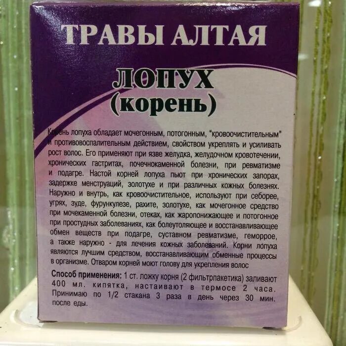 Какую травку попить