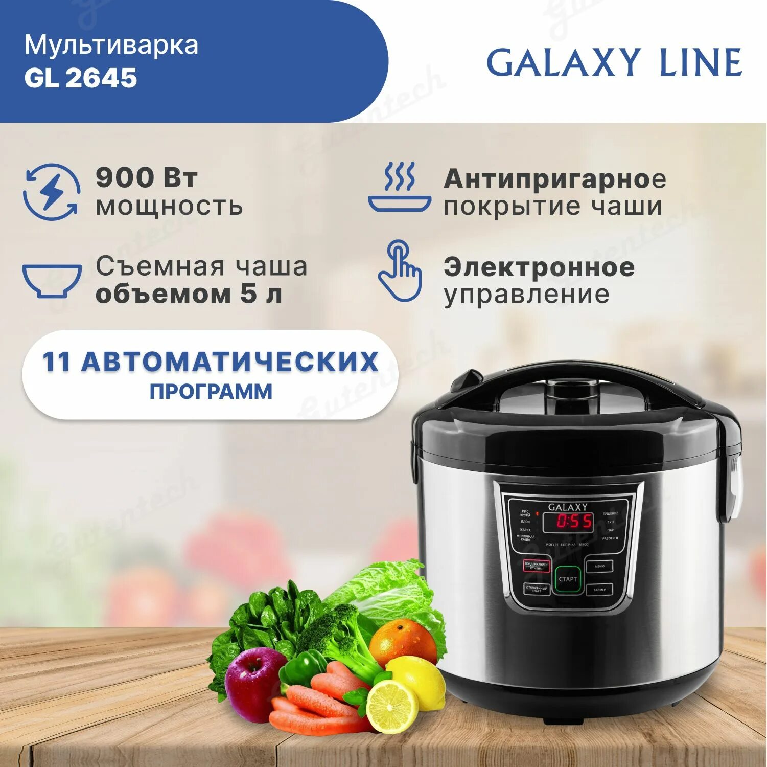 Мультиварка galaxy gl. Мультиварка galaxy line gl2645. мультиварка галакси 2645. мультиварка galaxy gl 2645. мультиварка galaxy gl2643 (900вт, 5л, 10прогр.).