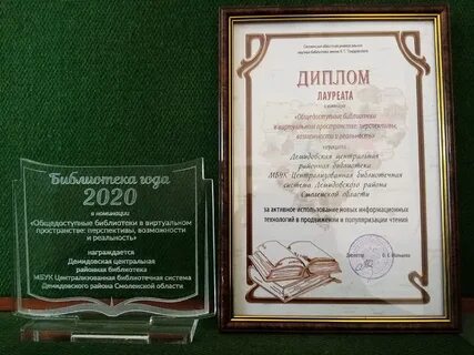 Звание лауреата