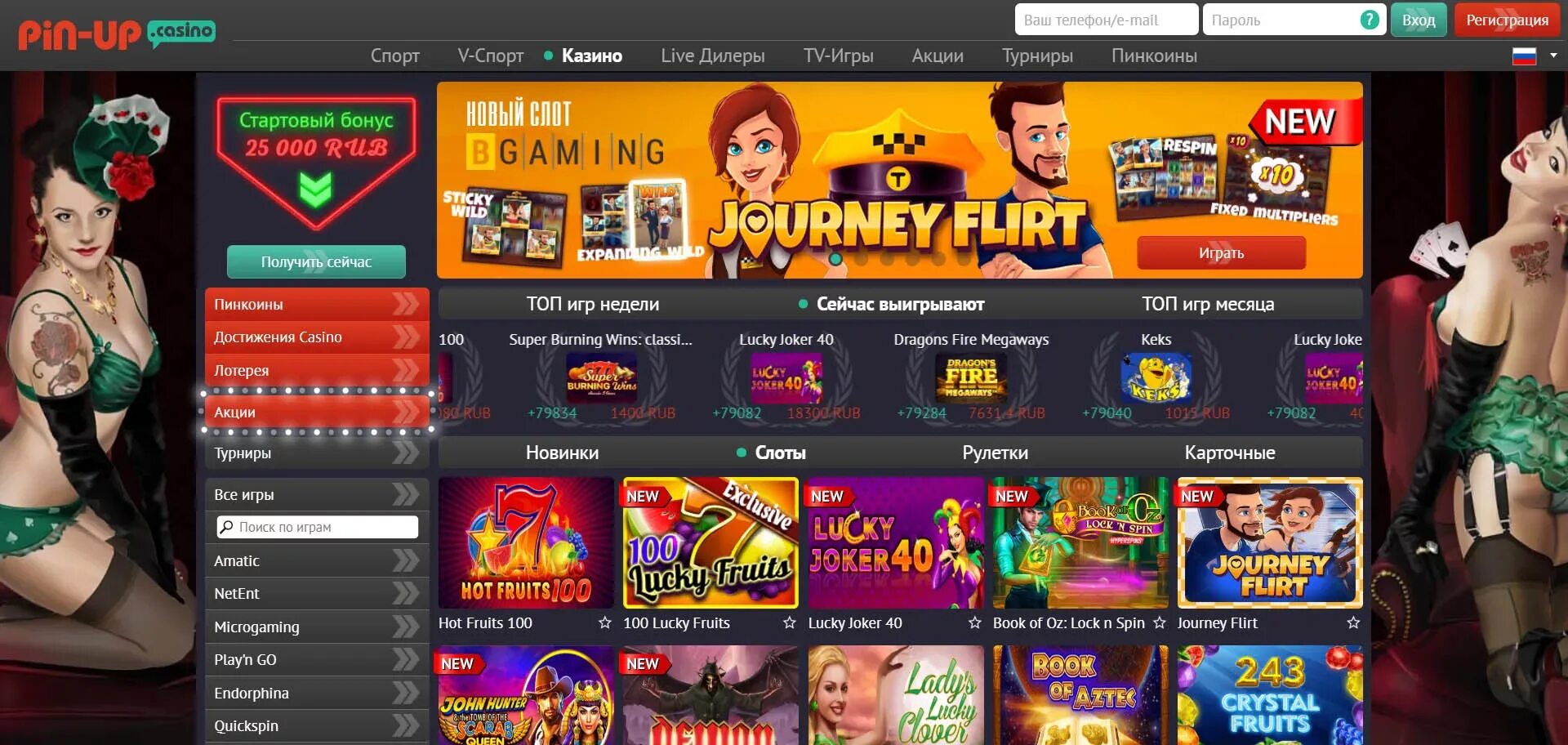 Пин уп casino мобильная версия рабочее зеркало. Пин ап казино. Пинап казино 24. Pin up казино слоты. Пин ап казино зеркало.