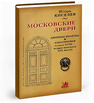 Интерактивная дверь на тульской. Вскрытие замков. Открыть дверь московский москва. Вскрыть дверь. Азбука дверей саранск северный тупик.