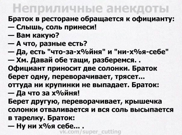 Самые пошлые шутки в мире. Похабные анекдоты. Матерные анекдоты. Неприличные анекдоты. Похабные анекдоты свежие.