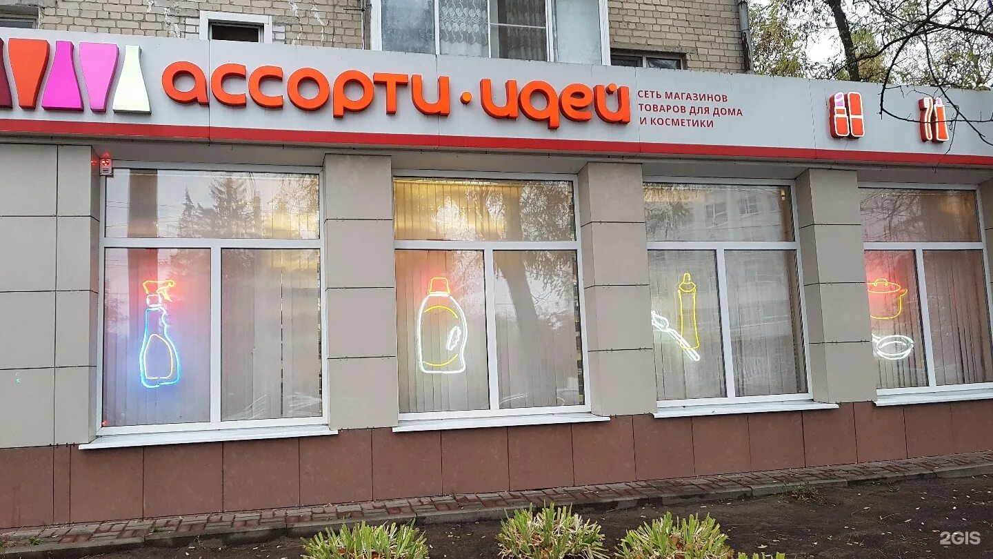 белгород улица попова 44 центральная оптика. оптика на мичурина белгород. садовая 118г белгород. ул садовая 120 белгород. клинцовский центр природного земледелия "сияние".