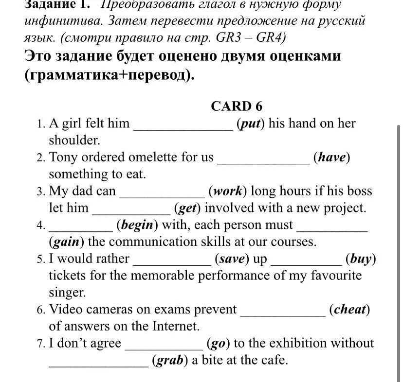 Аттестация английский 10 класс. Англ 10 класс. Входной контроль 10 класс английский язык. Тест английский 10 класс. Английский язык за 10 уроков урок 6.