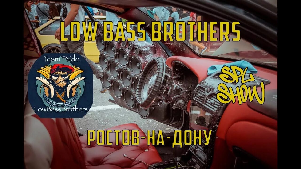 Бас лове. Альмера Low Bass brothers. Андо автозвук Альмера. Андо LOWBASSBROTHERS. LOWBASSBROTHERS Альмера.