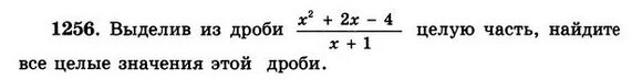 Выдели целую часть из дробей 3 2. Найдите целую часть дроби. Выделить целую часть из дроби (5х-4)/(х-2). Выделите целую часть алгебраической дроби х+1/х-1. Найдите целую часть дроби 15/3 75/5.