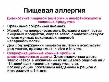 Аллергическая реакция клинические рекомендации