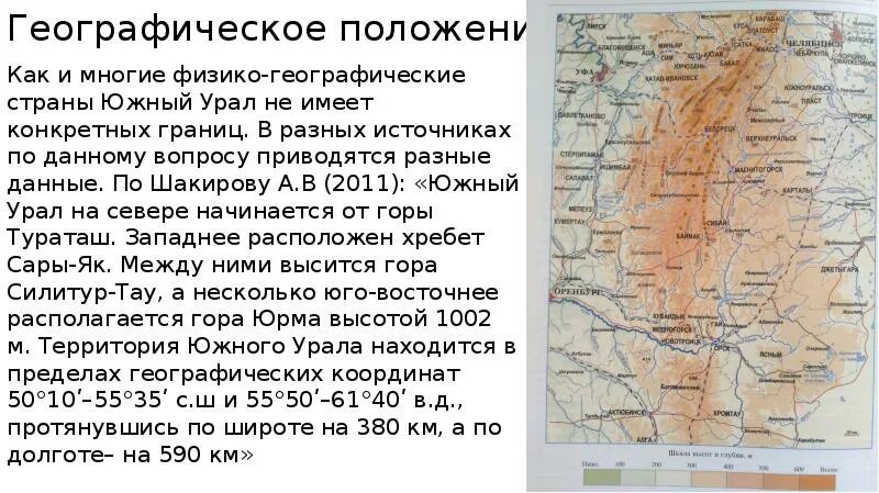 Географическое положение урала кратко