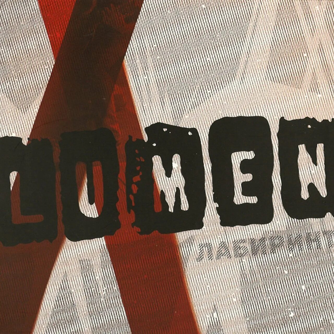 Люмен группа сейчас. Garlyn lumen. Lumen логотип группы. Гарик люмен. Люмен си.